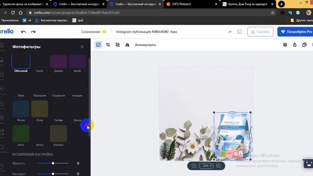Как делать продуктовые корзины с ноутбука/компьютера смотреть онлайн