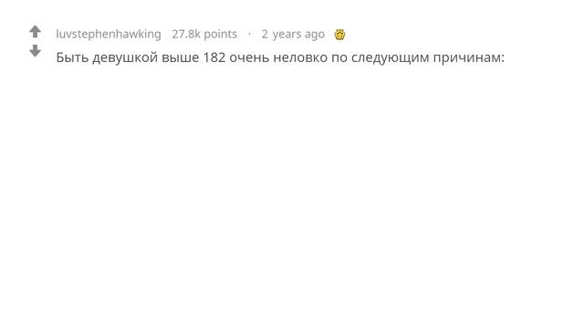 Высокие Люди о Проблемах Своего Роста смотреть онлайн