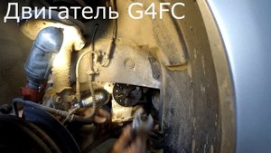 КАК ЗАМЕНИТЬ ШЕСТЕРНЮ КОЛЕНВАЛА НА G4FC и на других  корейских моторах 1.4\1.6