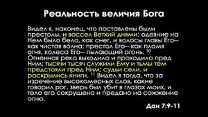Сила познания Бога (Алексей Коломийцев)