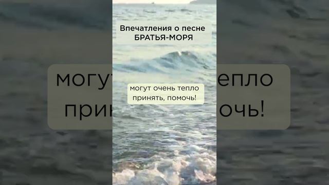 Песня подарила тепло! #солнечныйпринц #сказочныймир #милоеотечество #братьяморя