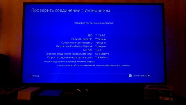 Как подключить пс 4 к интернету Как подключить интернет на PS4 и увеличить скорость загрузки - смотреть видео он