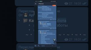 Хештеги в Телеграм и как их использовать