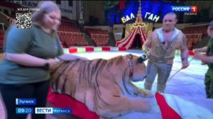 В Луганском цирке стартует новая программа