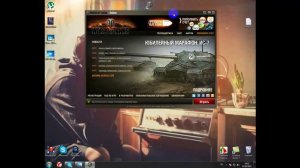 Ошибка при Запуске World of Tanks Что делать