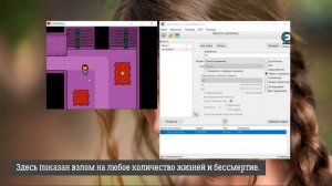 Как взломать Андертейл через Cheat Engine на Бессмертие и Деньги (Голду)
