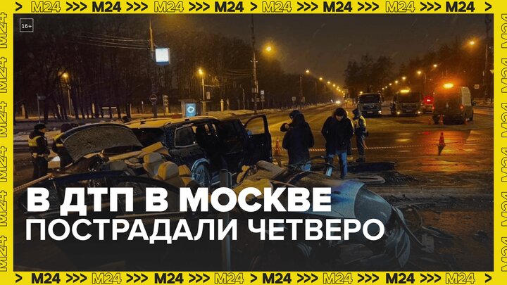 Серьезное ДТП произошло на Мичуринском проспекте в Москве - Москва 24