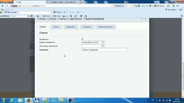 Видеоинструкция по управление сайтом на 1С-битрикс смотреть онлайн