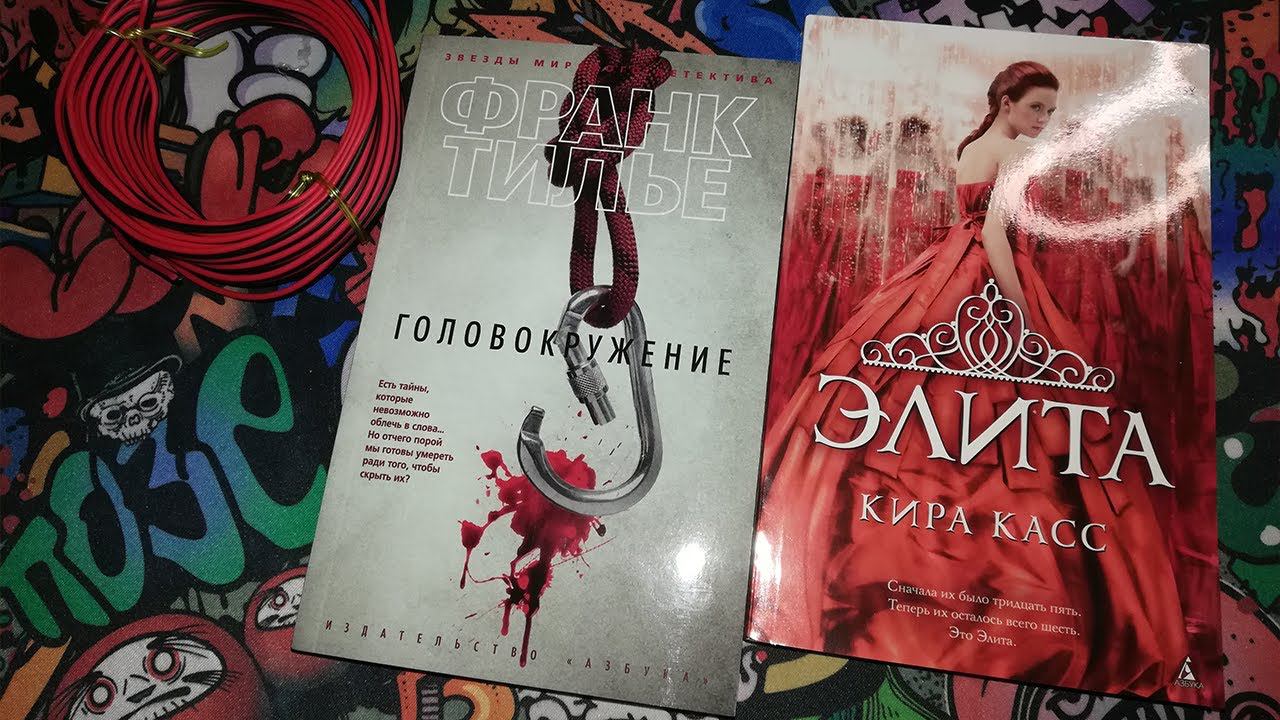 РАСПАКОВКА КНИГ И АКУСТИЧЕСКИЙ КАБЕЛЬ! смотреть онлайн