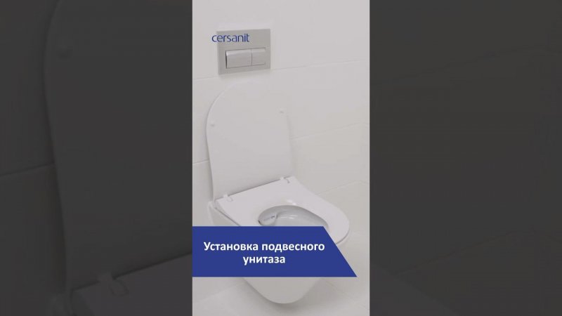 Как установить подвесной унитаз CITY OVAL? #унитаз #diy #ремонт #сантехника