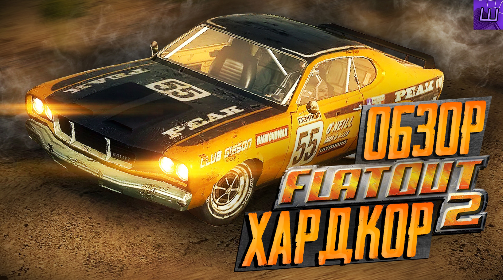 скачать русификатор для flatout steam фото 81