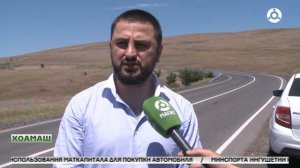 Кхерамзлен наькъаш ц1и йола проект кхоачашъю регионе