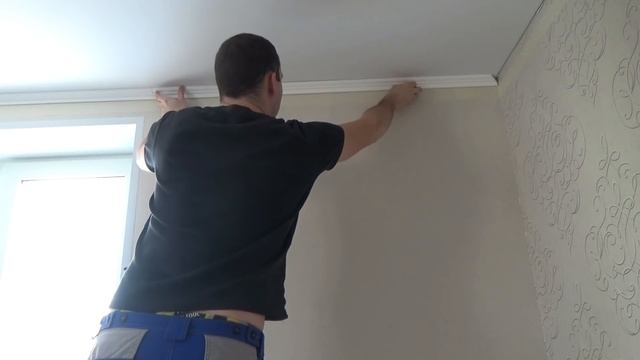 Как приклеить потолочный плинтус,часть №2 Только для профессионалов