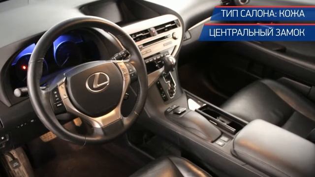 Lexus RX 270 с пробегом 2013 | РОЛЬФ ЯСЕНЕВО смотреть онлайн