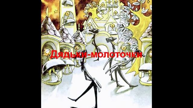 Одоевский "Город в табакерке" смотреть онлайн