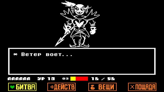 Фулл прохождение undertale геноцид смотреть онлайн