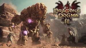 СТРИМ✅: В поисках приключений в Dragon’s Dogma II