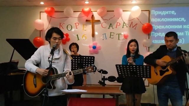 Корё Сарам празднует День Рождения, нам 16 лет! 05/11/2017 смотреть онлайн