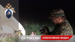 По факту крушения легкомоторного самолета в Рязанской области возбуждено уголовное дело