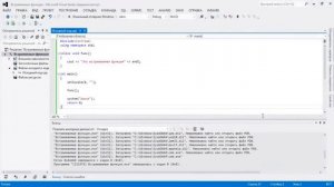 Основы ООП C++. Урок 2. Функции. Часть 2