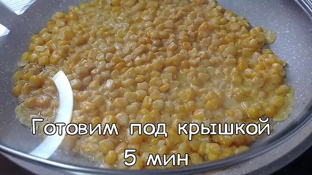 Пицца из кукурузы / Кукуруза с сыром / Рецепт смотреть онлайн
