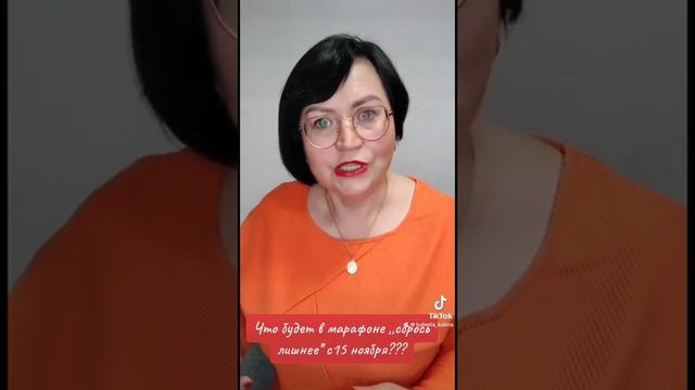 Анонс нового женского марафона с 15 ноября смотреть онлайн