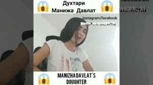 Духтари Манижа Давлатова -2019