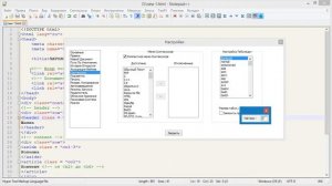Как в Notepad++ настроить табуляцию