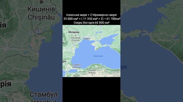 Географічний факт #13. Гігантське озеро Вікторія! Більше ніж 3 моря! Чудеса Африки!