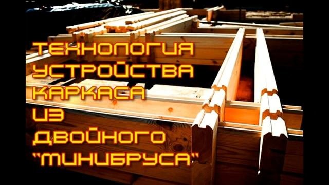 Брус стеновой. #Минибрус. #Брус для строительства бани, беседок, домов. ☎️ 8-963-820-02-90