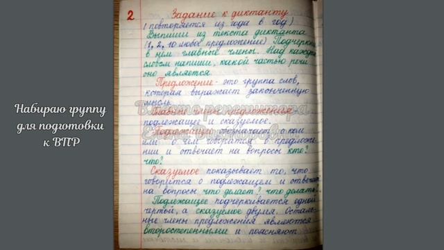Экспресс-подготовка к ВПР по русскому языку в 4 классе смотреть онлайн