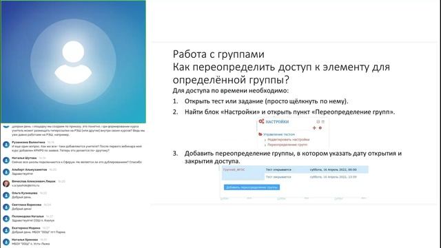 Организация работы ЭП ОО с применением ЭО и ДОТ в образовательном процессе