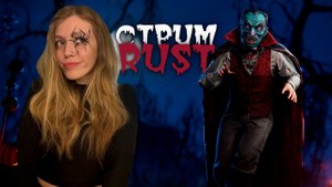 СТРИМ! Создаю себе друга Гро и лутаю конфетки в RUST