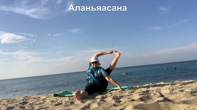 Средиземное море.Пляж Клеопатры.Йога на море.Йога на песке. смотреть онлайн