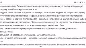 Монтейру Лобату Орден жёлтого дятла Часть 8 Охотничьи подвиги Педриньо Глава 5 Стратегический план