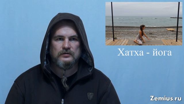 Йога для славян? Эзотерика для начинающих, пробуждение самопознание, практическая эзотерика развити
