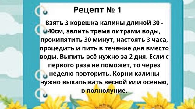 Энурез. Лечение Энуреза. Три рецепта от недержания мочи у детей и взрослых. Народные средства.