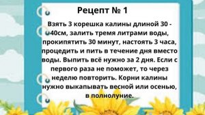 Энурез. Лечение Энуреза. Три рецепта от недержания мочи у детей и взрослых. Народные средства.