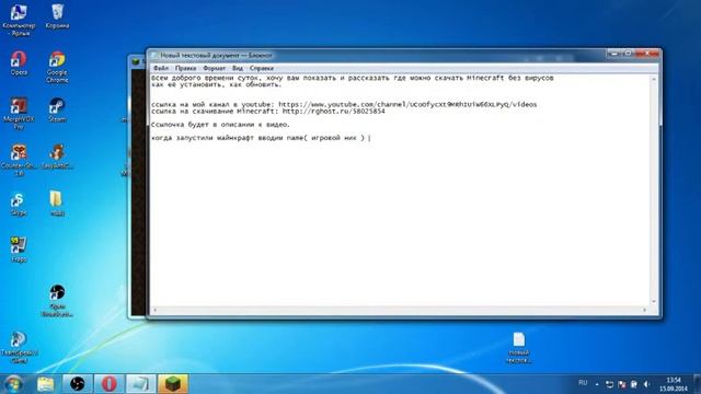 Где скачать и как правильно установить minecraft смотреть онлайн