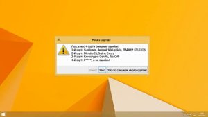 Глупосмешные ошибки Windows 8.1