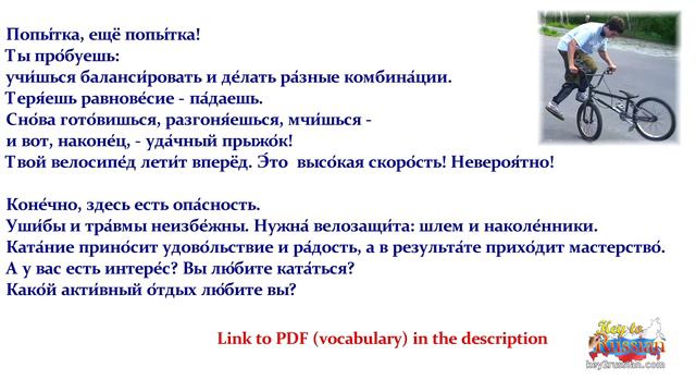 K2R - Active rest (text)  A2-B2 смотреть онлайн