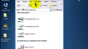Как изменить расширение файла в Windows XP
