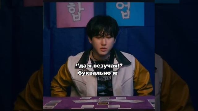 Так и есть🤣💖🫂
