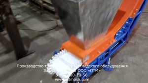 Конвейер ленточный пищевой