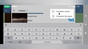 Как сделать отложенный пост в Телеграм