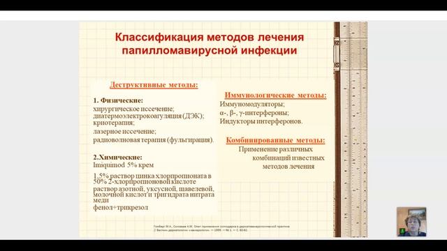 ПВИ АНОГЕНИТАЛЬНОЙ ОБЛАСТИ-ПУТИ РЕШЕНИЯ ПРОБЛЕМЫ смотреть онлайн