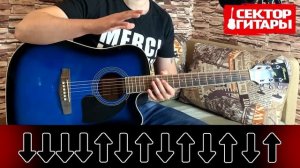 КРУТОЙ БОЙ ВОСЬМЕРКА НА ГИТАРЕ / РАЗБОР БОЯ 8-ка / как играть, для начинающих