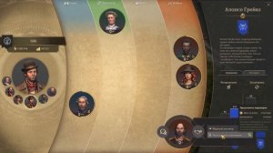 ANNO 1800 Прохождение на Эксперте со всеми дополнениями, Алонсо, это ты зря