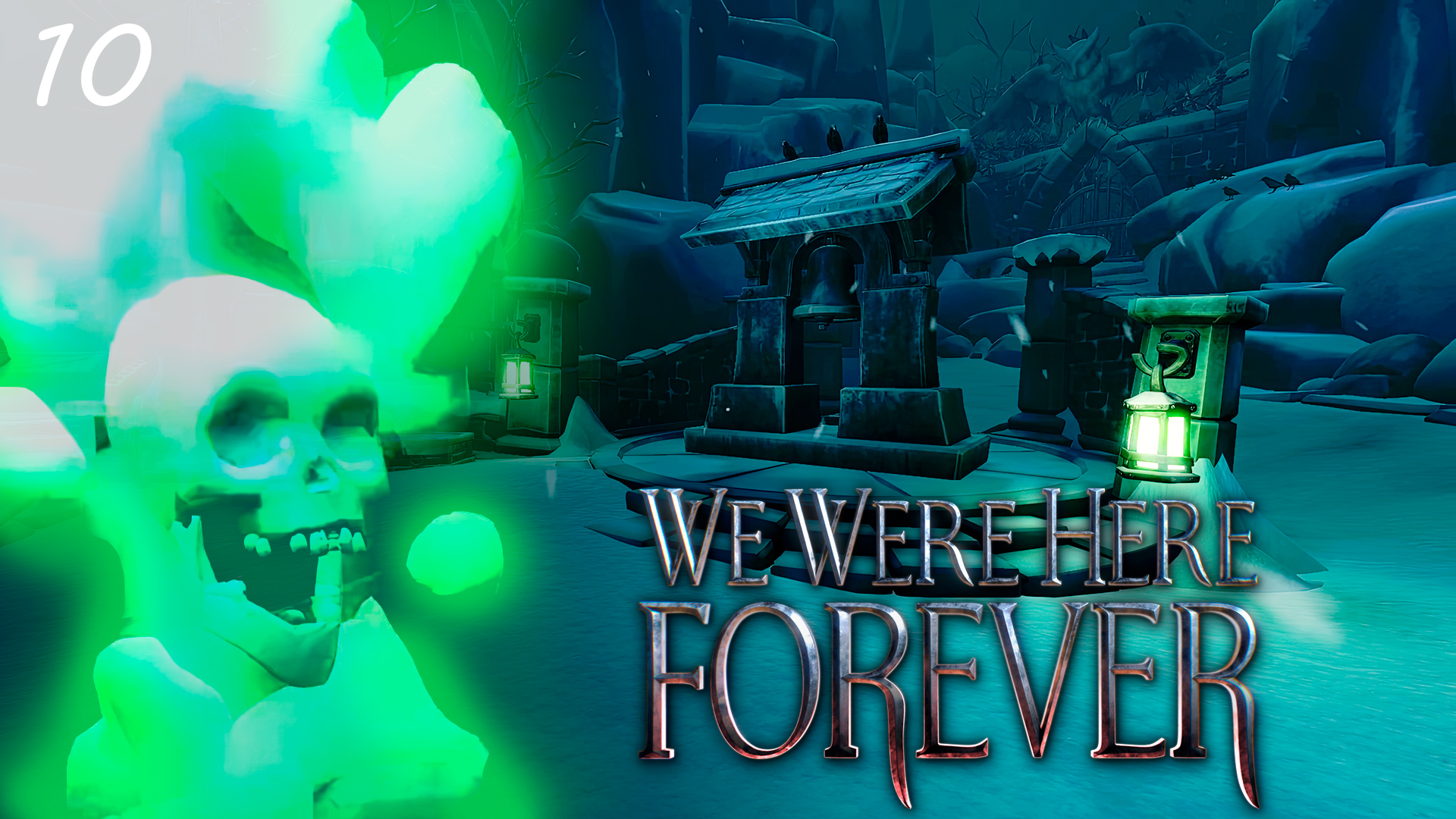 We Were Here Forever #10 – Зря я вскрыла этот гроб