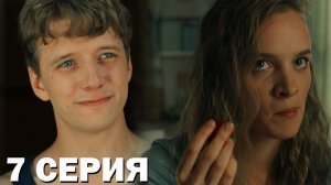 Разрешите обратиться 7 серия обзор